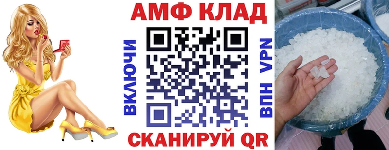 АМФЕТАМИН VHQ Кимры