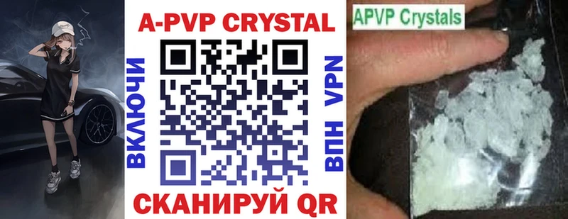 omg Кимры А ПВП Crystall