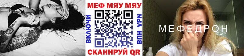 МЕФ VHQ купить сайты Кимры